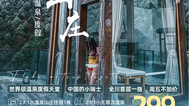 高端旅游定制服务公司价格表