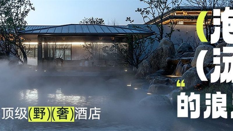 北京开民宿需要什么条件